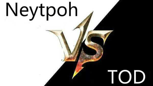 【突脸阵地战】TOD VS Neytpoh
